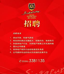 地產(chǎn)海報圖片