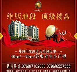 地產(chǎn)廣告圖片