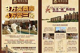 地產(chǎn)dm圖片
