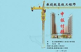 地產(chǎn)封面圖片