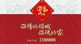 地產(chǎn)海報(bào)圖片