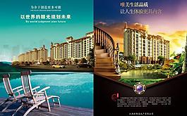 地產(chǎn)廣告圖片