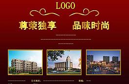 地產(chǎn)廣告圖片