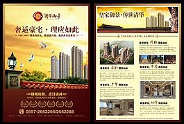 地產(chǎn)海報圖片