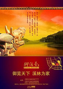 地產(chǎn)海報圖片