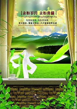 地產(chǎn)海報圖片