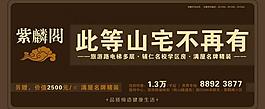 地產(chǎn)圍擋圖片