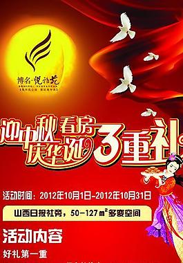 地產(chǎn)易拉寶圖片