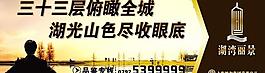地产广告图片
