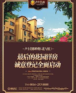 地產(chǎn)廣告圖片
