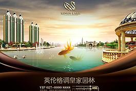地產(chǎn)海報圖片