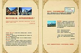 地產(chǎn)宣傳圖片