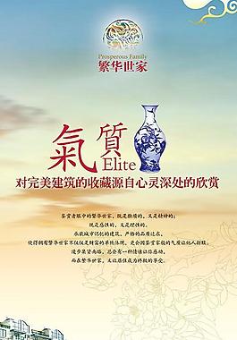 地產(chǎn)廣告圖片