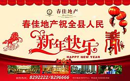 房地產(chǎn)廣告圖片