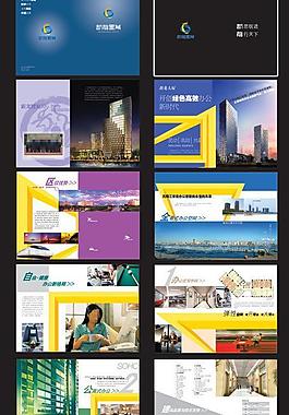 地產(chǎn)畫冊設計圖片