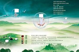 地產(chǎn)海報(bào)圖片