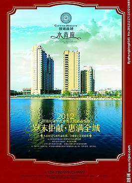 水景地產(chǎn)圖片