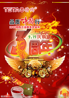 三周年圖片