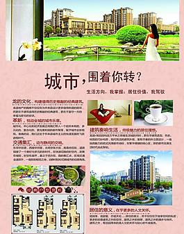 地產廣告圖片