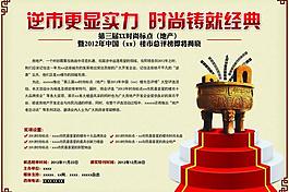 地产广告图片