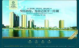 水景地產(chǎn)圖片