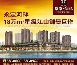 地產廣告圖片