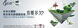地產(chǎn)海報圖片
