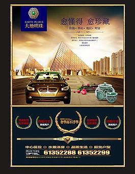 地产广告图片