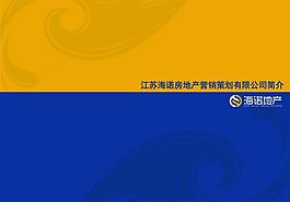 地產(chǎn)封面圖片