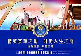 房地產海報圖片