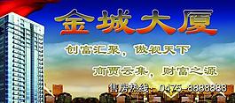 地产海报图片