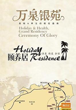 地產(chǎn)易拉寶圖片