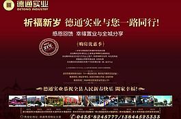 房地產(chǎn)圖片