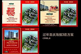 房地產海報圖片