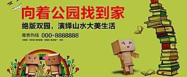 房地產(chǎn)海報(bào)圖片