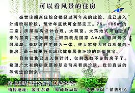 地產(chǎn)廣告圖片