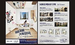 地產(chǎn)海報圖片