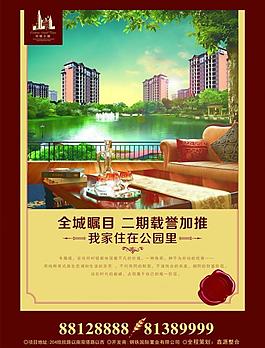 房地產(chǎn)海報圖片