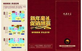 房地產(chǎn)宣傳圖片