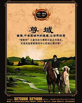 地產(chǎn)廣告圖片