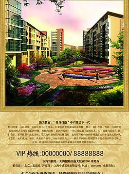 地產廣告圖片