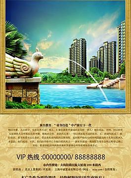 地產(chǎn)廣告圖片