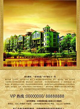 地產(chǎn)廣告圖片