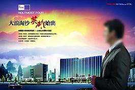 房地产广告图片