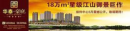 地產(chǎn)廣告圖片