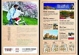房地產(chǎn)海報(bào)圖片