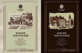 高檔地產(chǎn)宣傳圖片