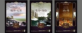 地產(chǎn)海報圖片