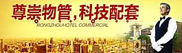 地產(chǎn)廣告圖片