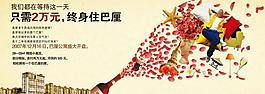 地產(chǎn)廣告圖片